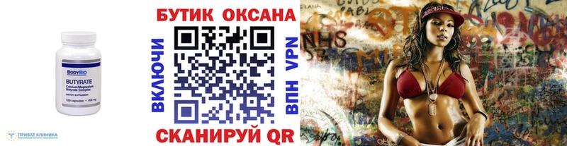 Купить закладки  Кушва  Бутират жидкий экстази 