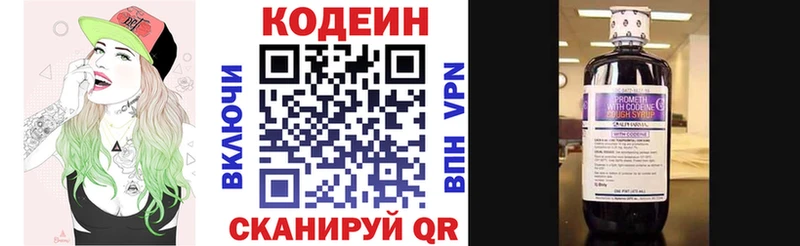 Кодеин напиток Lean (лин)  Купить закладки  Кушва 