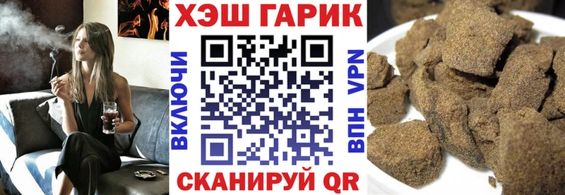 Купить где  Кушва  ГАШ VHQ 