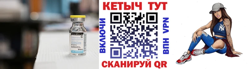 Купить где  Кушва  Кетамин VHQ 