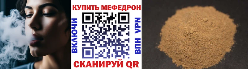 Мефедрон 4 MMC Купить закладки Кушва